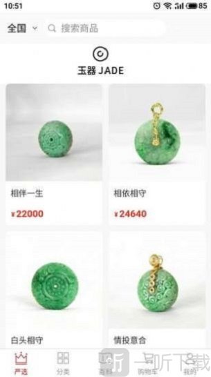 皇石严选