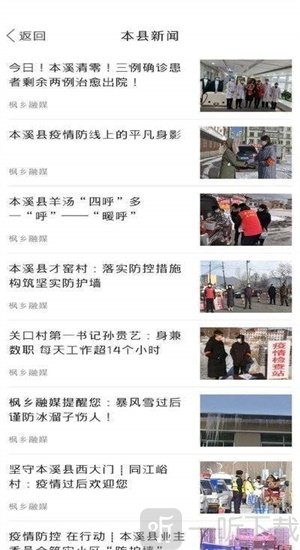 枫乡融媒