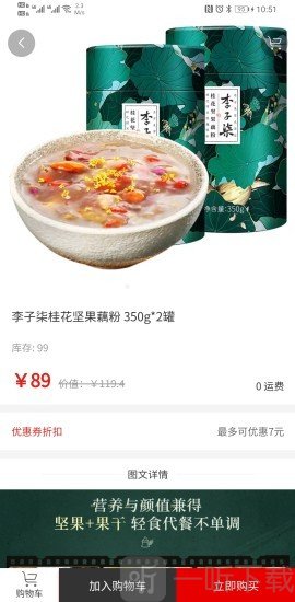 富粒多