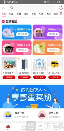 富粒多