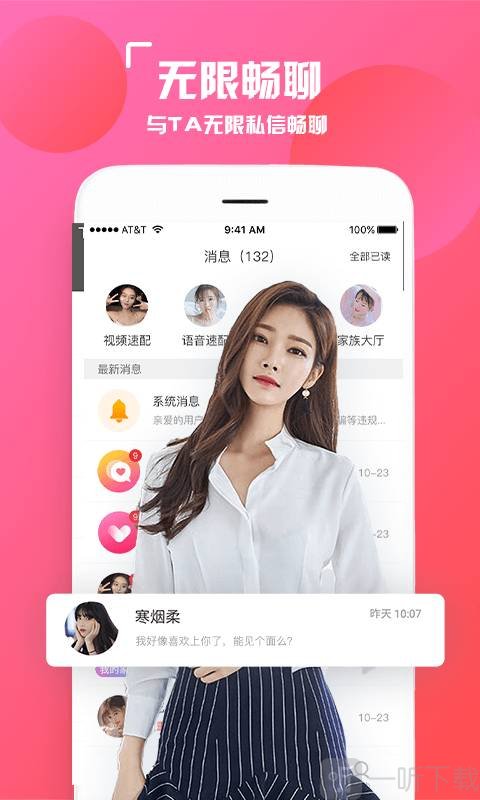 得推交友
