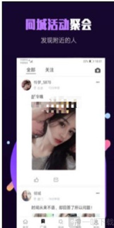 得推交友