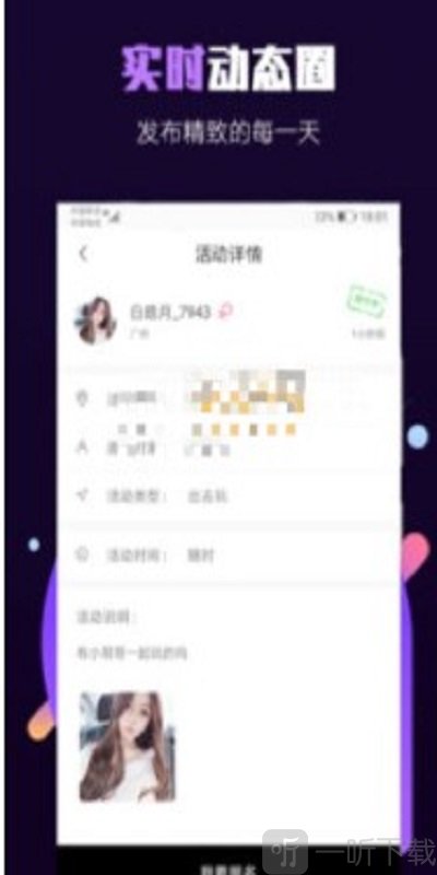 得推交友