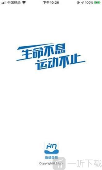 海纳体育