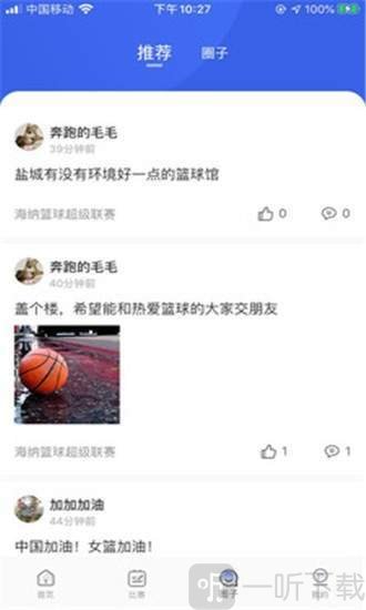 海纳体育