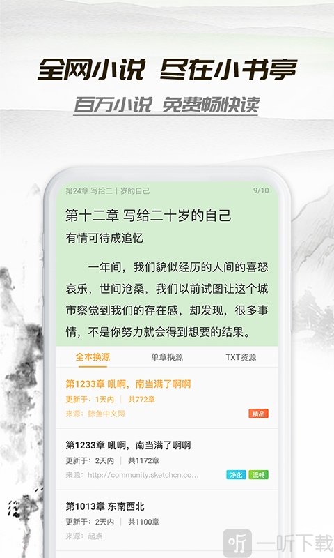 小书亭2020