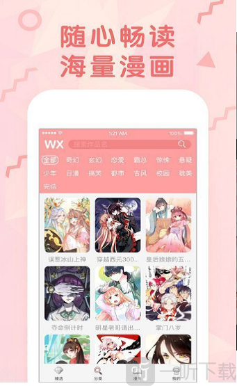 夜猫漫画社