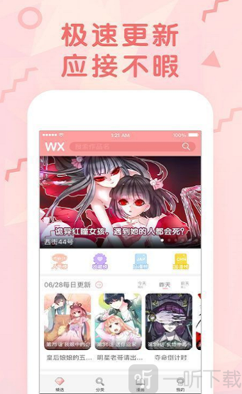 夜猫漫画社