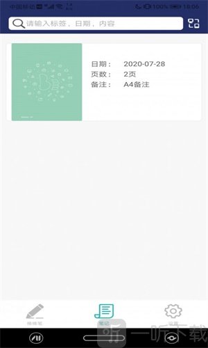 棒棒手记