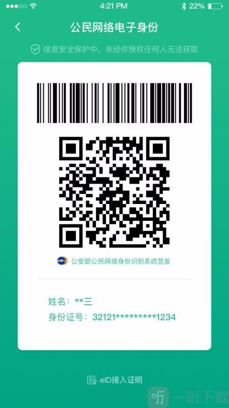 通付盾