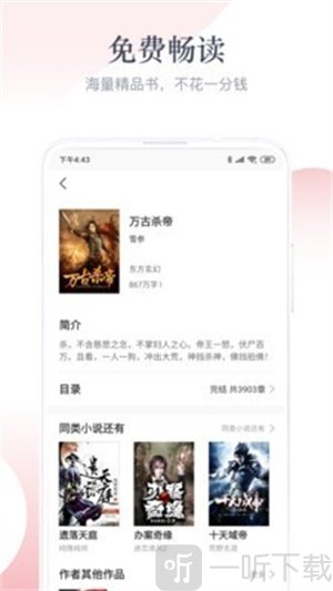 艾文免费小说app