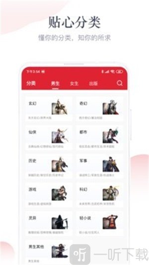 艾文免费小说app