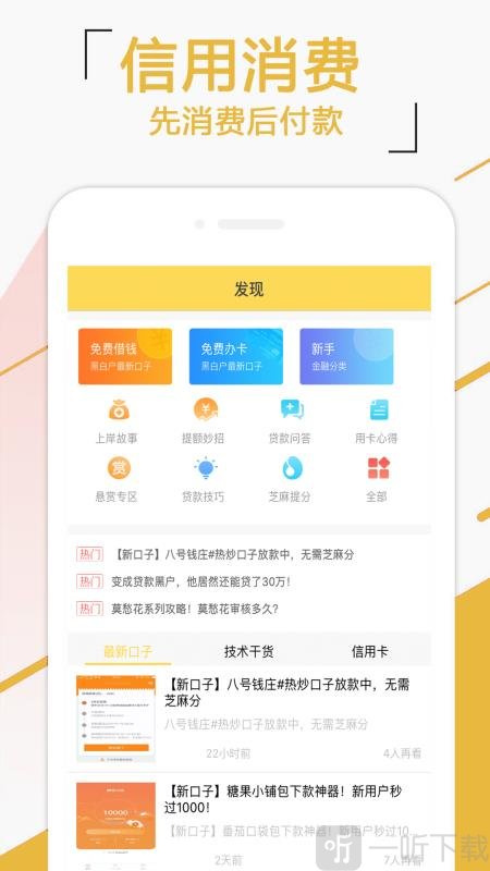 浣熊贷款
