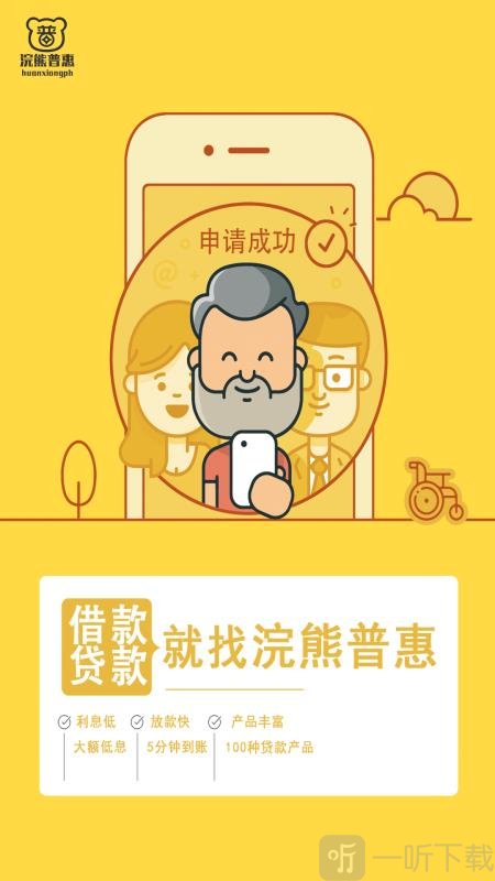 浣熊贷款
