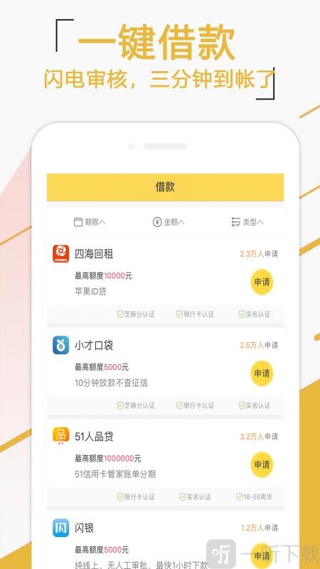 浣熊贷款