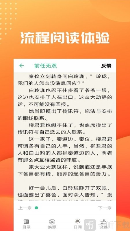 笔趣阅读免费