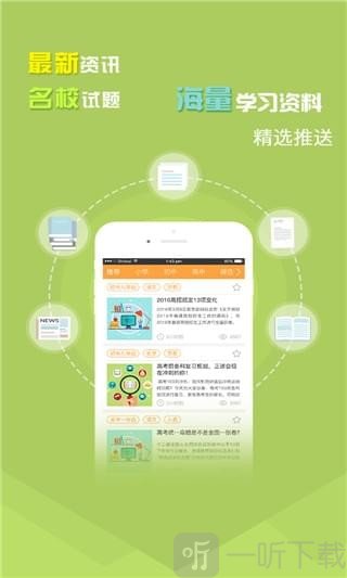 倍速英语点读