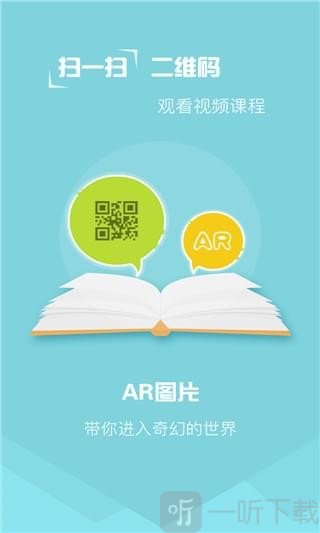 倍速英语点读