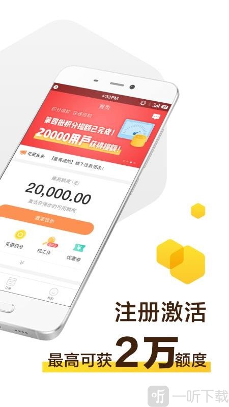 急贷款