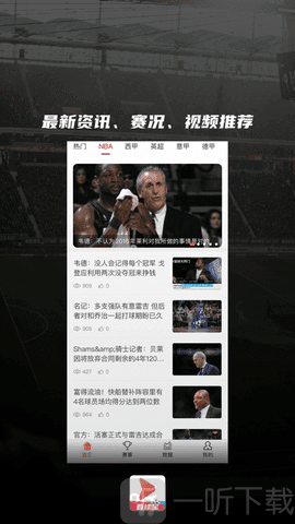 看球宝