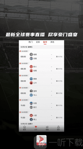 看球宝