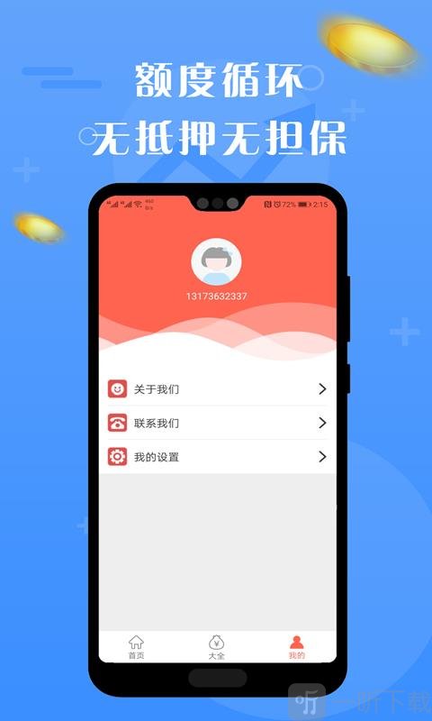 贷款猫借钱
