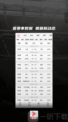 看球宝