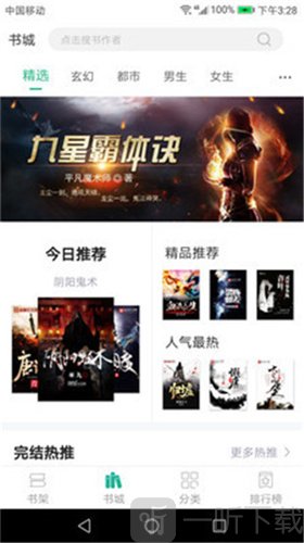 奇文小说app