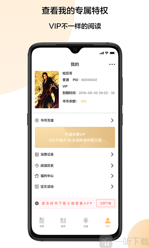 小猪爱看软件
