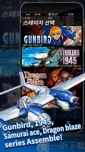 STRIKERS 1945 Collection