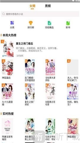 米虫小说app