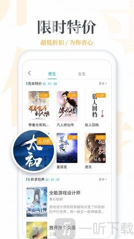 米虫小说app
