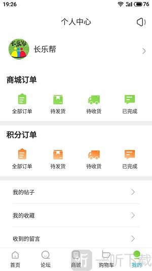 长乐帮