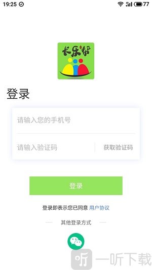 长乐帮