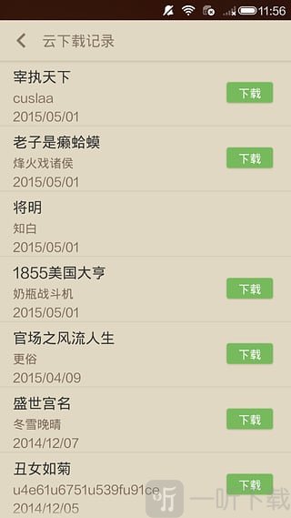 读书巴士