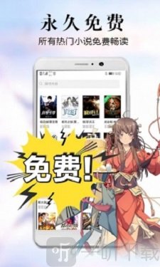 涯涯小说app