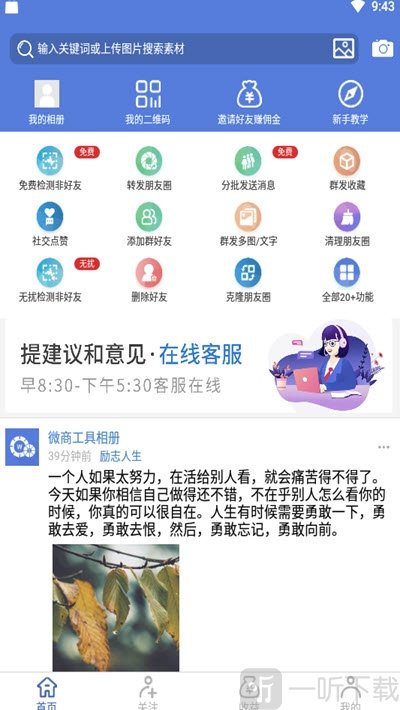 共享相册