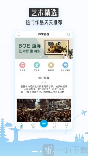 boe画屏