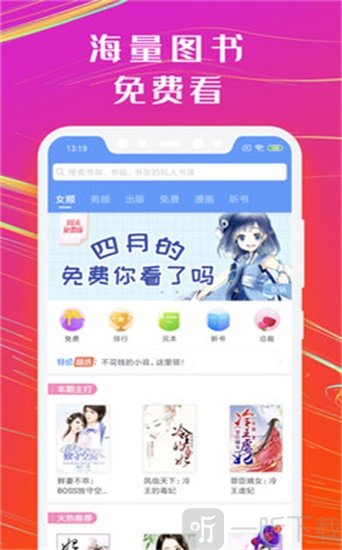 玉兔小说