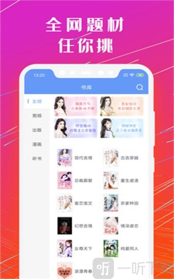 玉兔小说