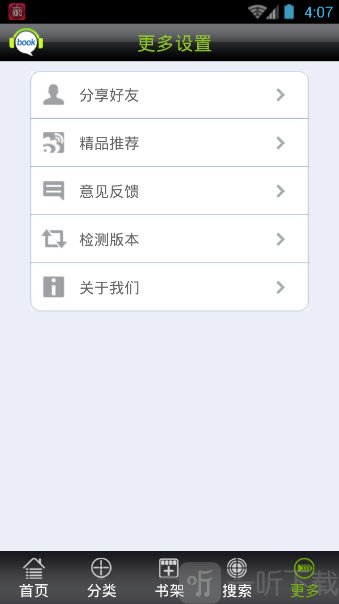 天方听书网