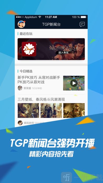 掌上TGP