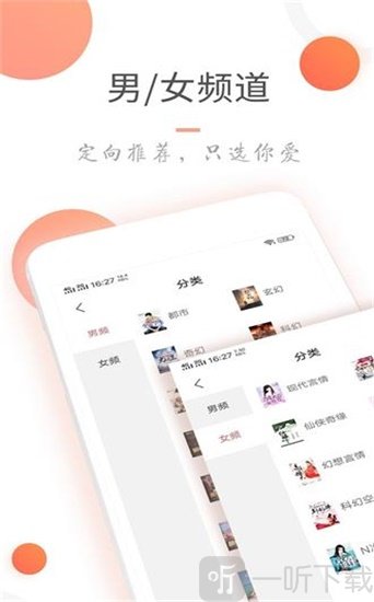 花生读书app