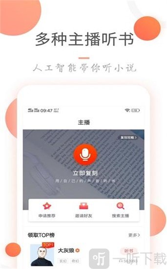花生读书app