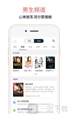 蝶梦小说