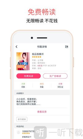 蝶梦小说