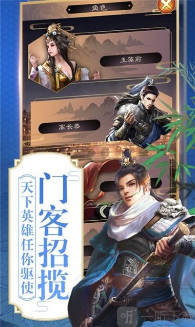 帝王养成记