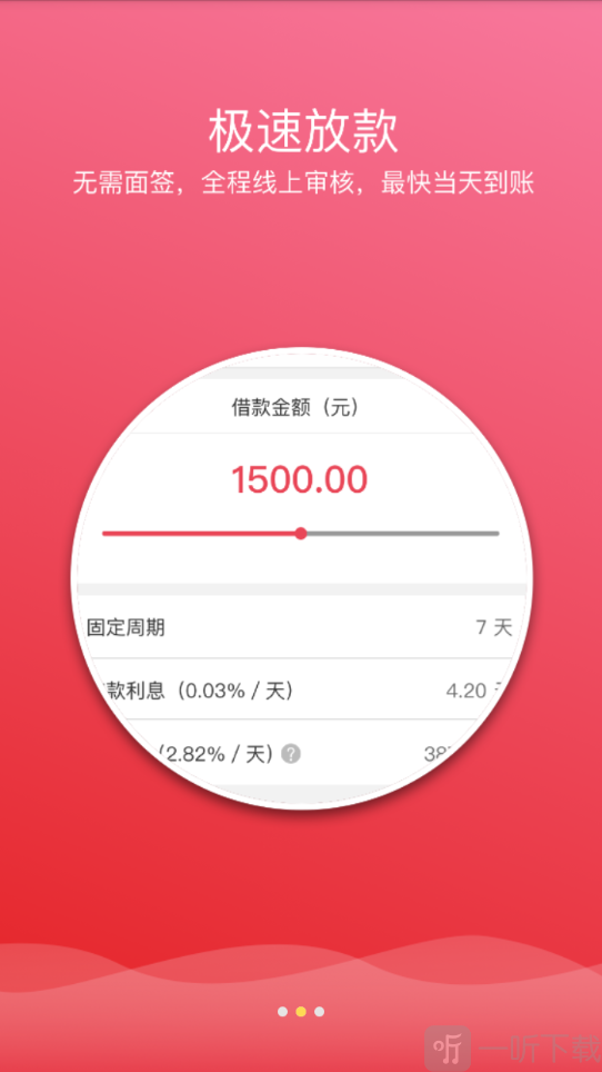 花了呗