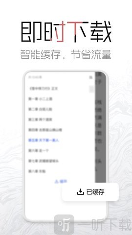 老白追书app