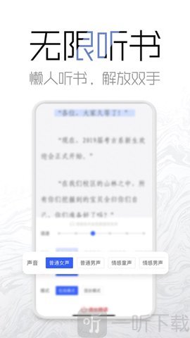 老白追书app